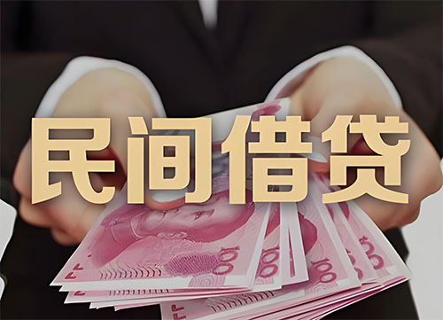 荆州私人借钱联系方式|急用钱个人借款|民间私人借钱